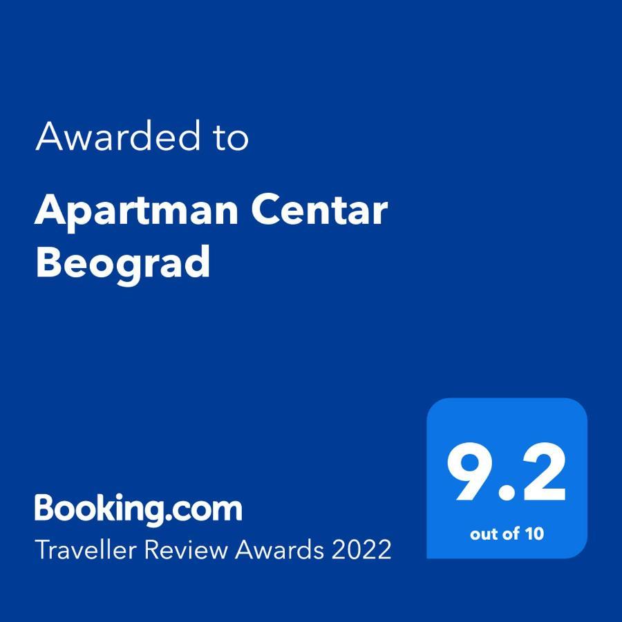 Apartman Centar Beograd المظهر الخارجي الصورة